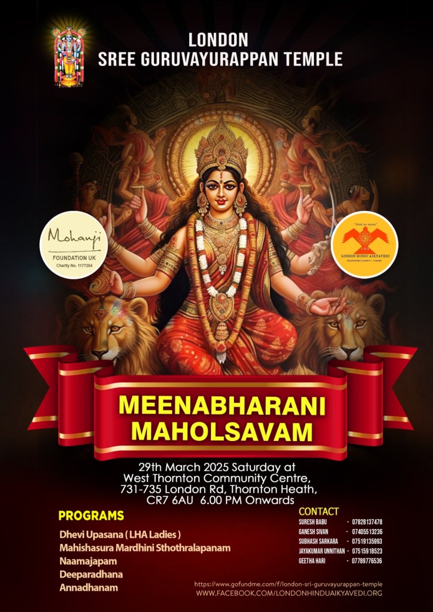 ലണ്ടൻ ഗുരുവായൂർ ക്ഷേത്ര സാക്ഷാത്കാരത്തിനായി മീനഭരണി മഹോത്സവം