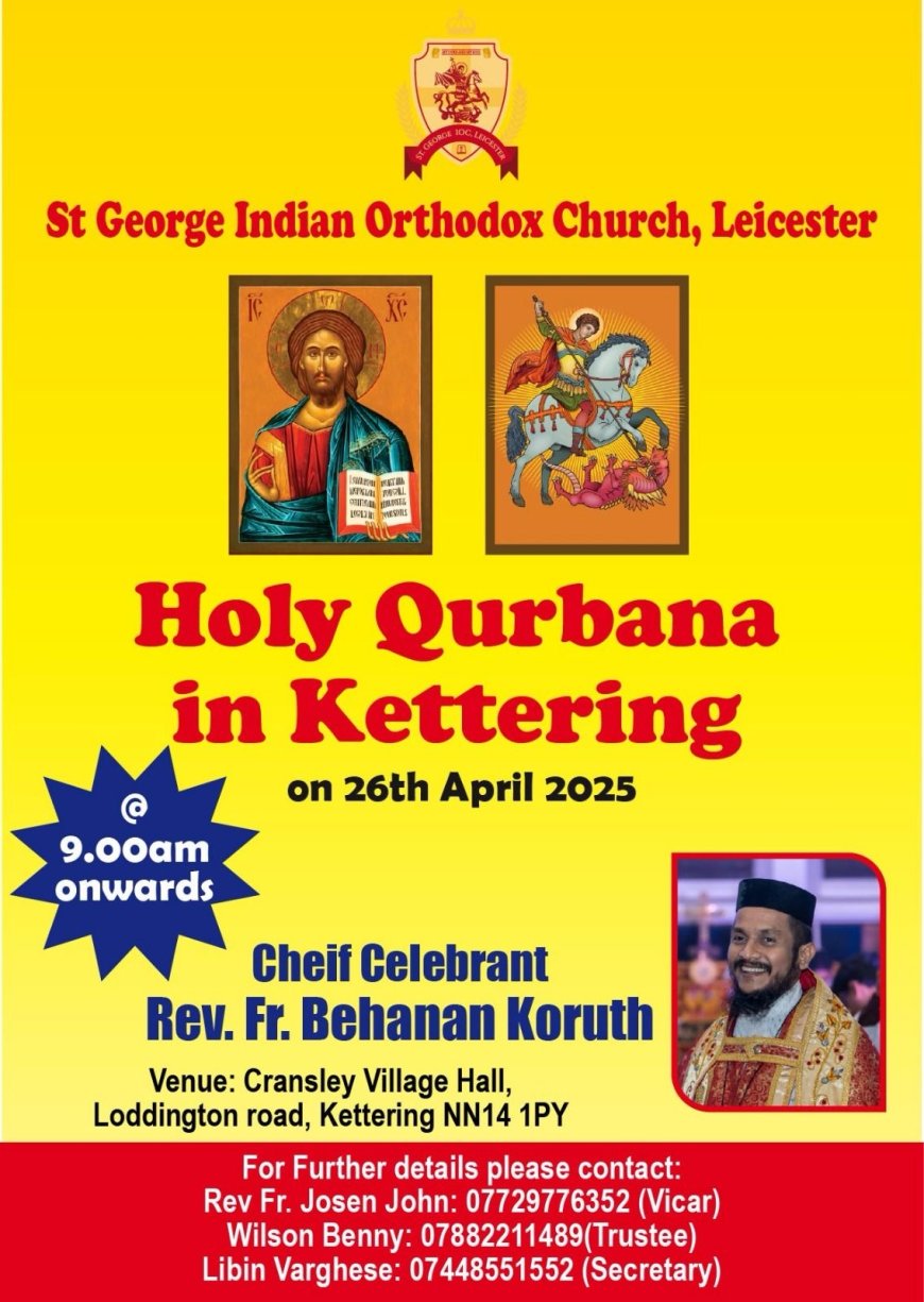 ലെസ്റ്റർ സെന്റ് ജോർജ് ഇന്ത്യൻ ഓർത്തഡോക്സ് സഭയുടെ നേതൃത്വത്തിൽ കെറ്ററിംഗിൽ വിശുദ്ധ കുർബാന