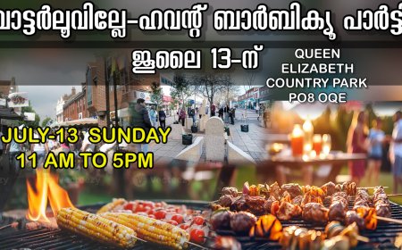 വാട്ടർലൂവില്ലേ-ഹവന്റ് ബാർബിക്യൂ പാർട്ടി : ജൂലൈ 13-ന് ക്വീൻ എലിസബത്ത് കൗണ്ട്രി പാർക്കിൽ