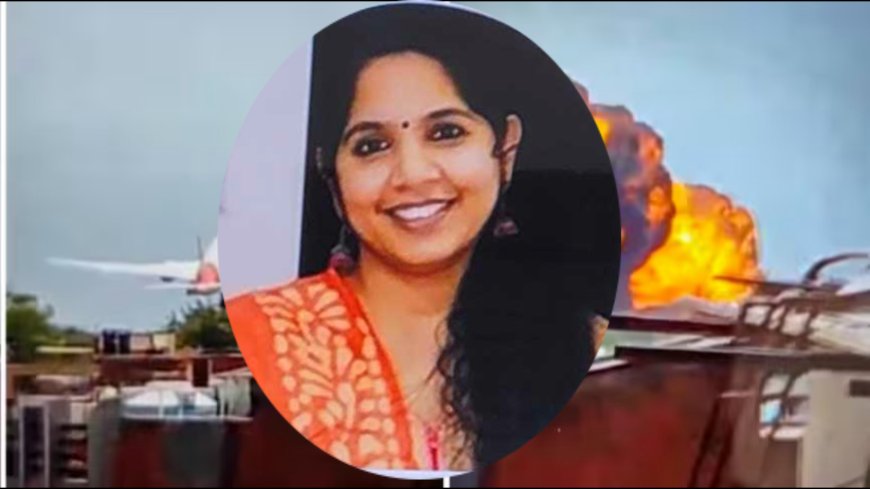 അഹമ്മദാബാദ് വിമാനാപകടം: യുകെയിലേക്ക് ജോലിക്ക് പോകുകയായിരുന്ന മലയാളി നഴ്‌സ് ഉൾപ്പെടെ 133 പേർക്ക് ജീവൻ നഷ്ടം