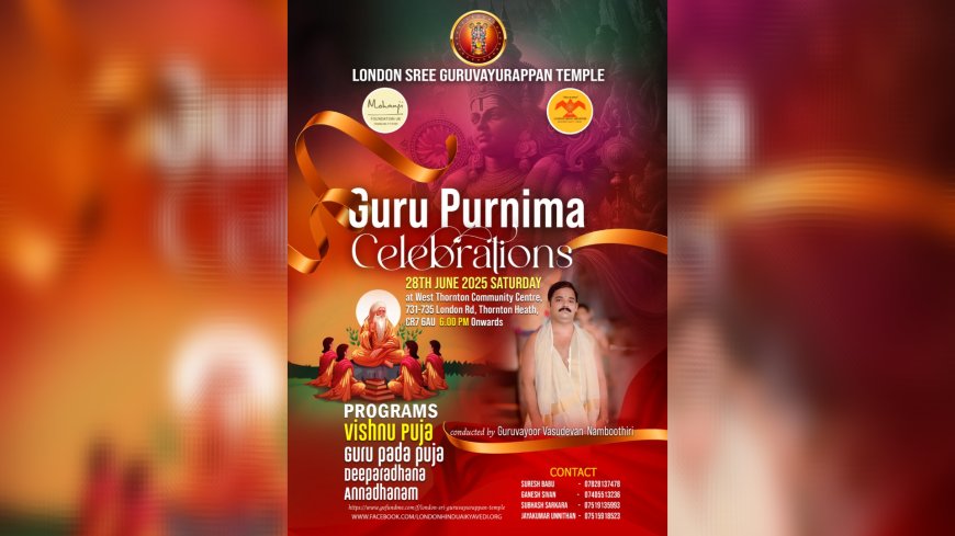 ലണ്ടനിൽ ഗുരുപൂർണിമ ആഘോഷങ്ങൾക്ക് ഒരുങ്ങുന്നു
