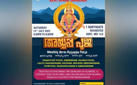 കെന്റ് അയ്യപ്പ ടെംപിളിൽ കർക്കിടക മാസ ശ്രീ അയ്യപ്പ പൂജ ജൂലൈ 19-ന്
