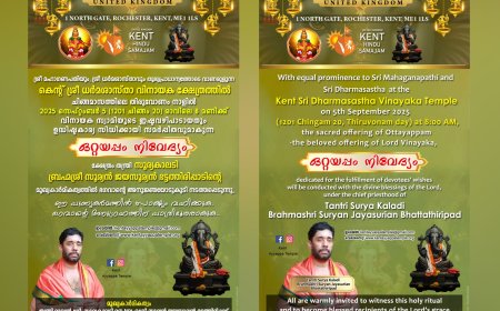 സെപ്റ്റംബർ 5-ന് കെന്റ് ധർമശാസ്ത വിനായക ക്ഷേത്രത്തിൽ ഒറ്റയപ്പം നിവേദ്യം