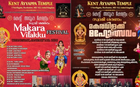 കെന്റ് അയ്യപ്പ ക്ഷേത്രത്തിൽ മകരവിളക്ക് മഹോത്സവം ജനുവരി 14-ന്; വിപുലമായ ചടങ്ങുകളോടെ ആഘോഷം