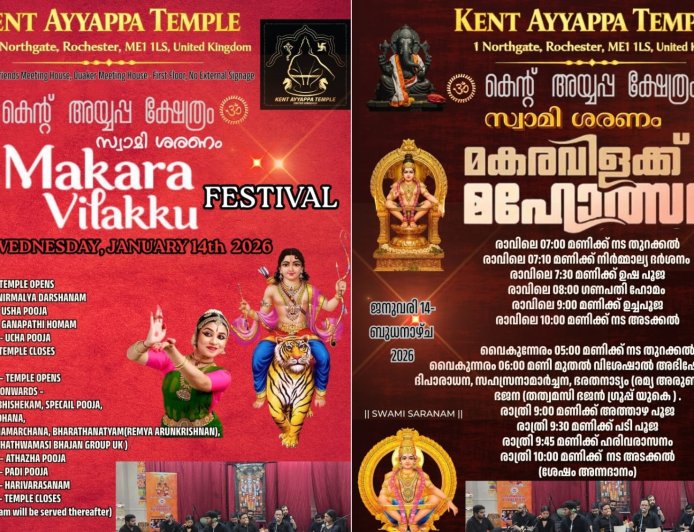 കെന്റ് അയ്യപ്പ ക്ഷേത്രത്തിൽ മകരവിളക്ക് മഹോത്സവം ജനുവരി 14-ന്; വിപുലമായ ചടങ്ങുകളോടെ ആഘോഷം