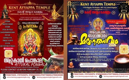 കെന്റ് അയ്യപ്പ ക്ഷേത്രത്തിൽ ആറ്റുകാൽ പൊങ്കാല മാർച്ച് മൂന്നിന്