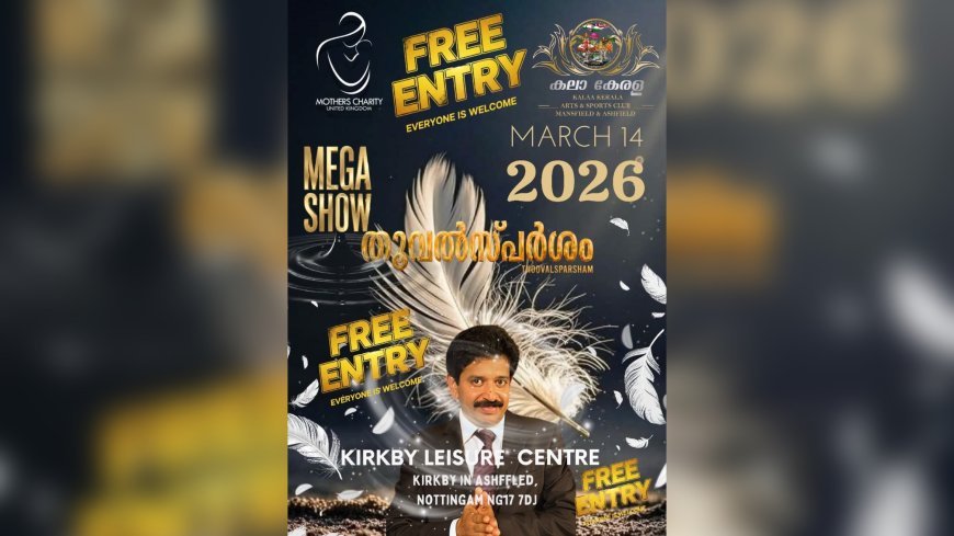 ഗോപിനാഥ് മുതുകാടിനൊപ്പം 'തുവൽസ്പർശം'; നോട്ടിങ്ങാമിൽ കാരുണ്യത്തിന്റെ മഹാസംഗമം മാർച്ച് 14ന്