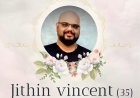 യുകെ മലയാളിയായ ജിതിൻ വിൻസെന്റ് (35) നിര്യാതനായി