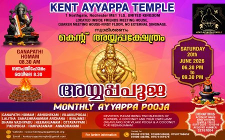 കെന്റ് അയ്യപ്പ ക്ഷേത്രത്തിൽ മിഥുനമാസ പൂജ ജൂൺ 20ന്
