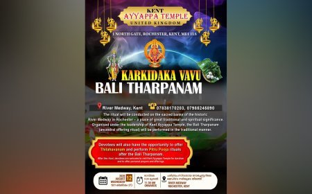 ഇംഗ്ലണ്ടിലെ കെന്റ് അയ്യപ്പ ടെമ്പിൾ കർക്കിടകവാവ്‌ ബലി തർപ്പണത്തിന് ഒരുങ്ങുന്നു