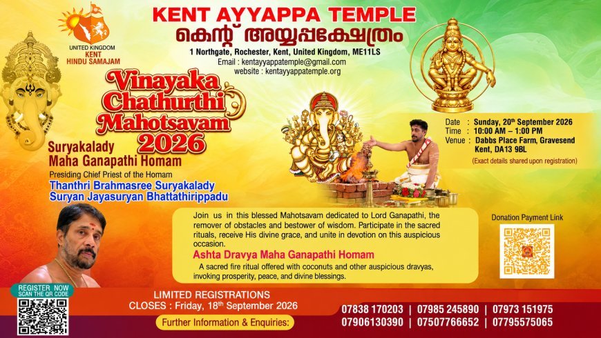 കെന്റ് അയ്യപ്പ ക്ഷേത്രത്തിൽ വിനായക ചതുർത്ഥി മഹോത്സവം സെപ്റ്റംബർ 20-ന്; സൂര്യകാലടി അഷ്ടദ്രവ്യ മഹാഗണപതി ഹോമം മുഖ്യ ആകർഷണം